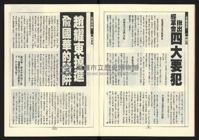 《新路線週刊NO.16》藏品圖，第8張