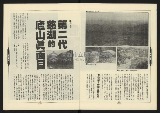 《新路線週刊NO.5》藏品圖，第8張