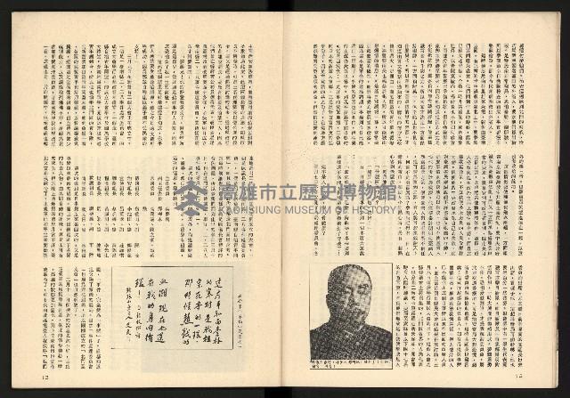 《大特寫叢書—臺灣1947》藏品圖，第8張