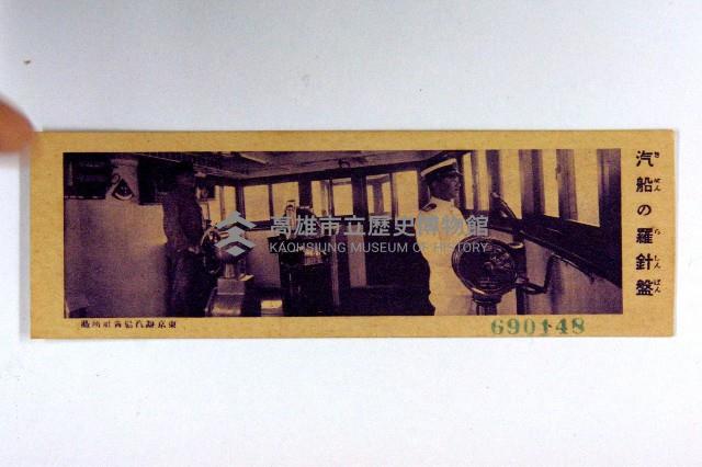 登錄號:KH2003.003.0086藏品圖，第9張