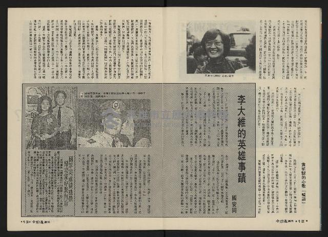 《前進週刊NO.6》藏品圖，第8張