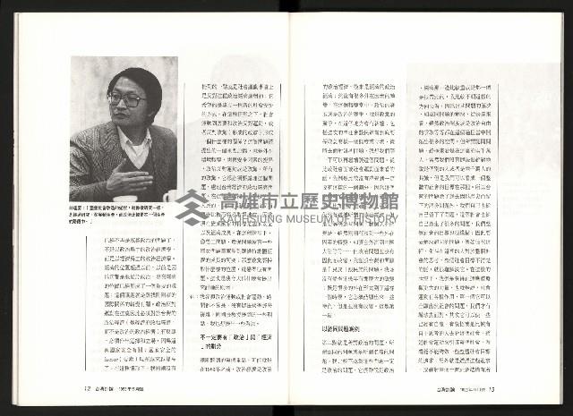 《台灣評論NO.7》藏品圖，第8張