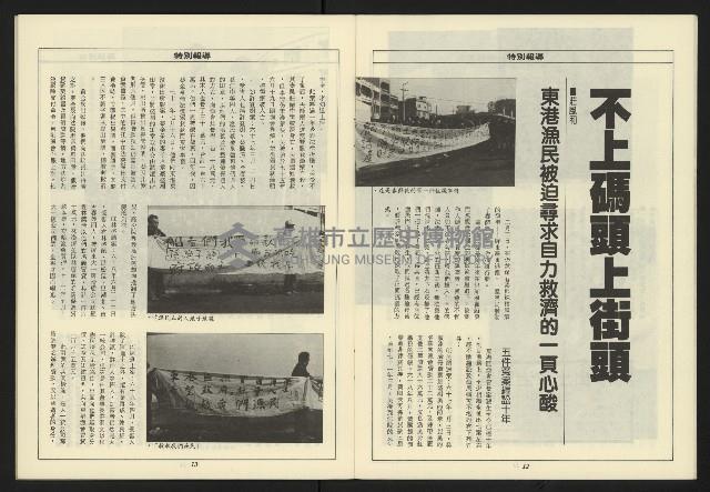 《領先叢刊NO.9》藏品圖，第8張