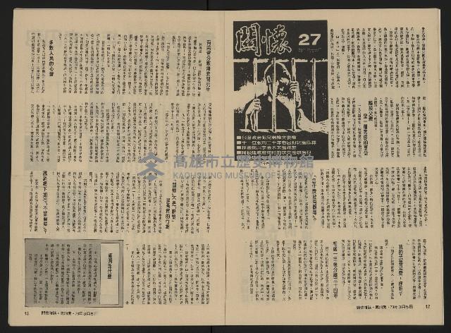 《關懷NO.28》藏品圖，第8張