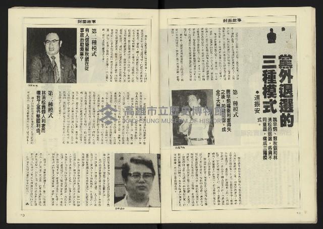 《八十年代週刊NO.11》藏品圖，第8張