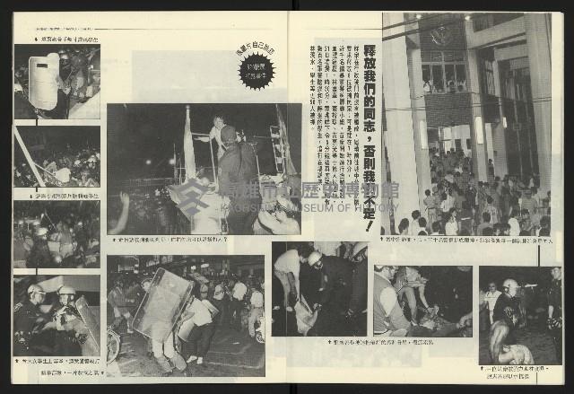 《民進報周刊NO.12》藏品圖，第8張