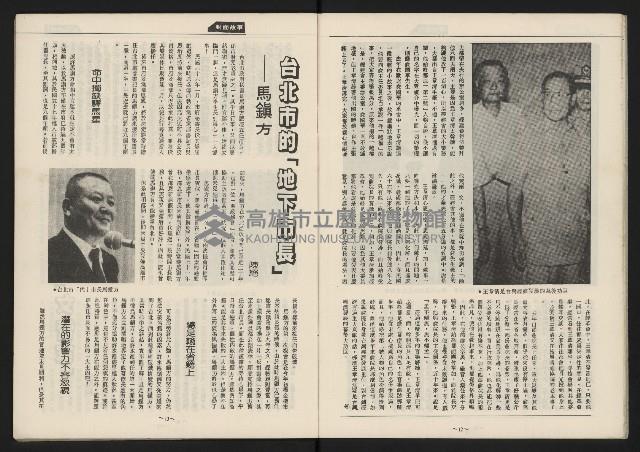 《民主平等NO.13》藏品圖，第8張