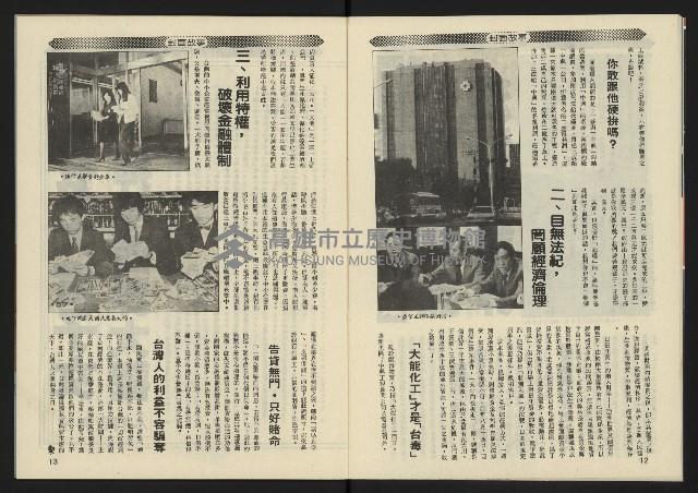 《西北雨週刊NO.1》藏品圖，第8張