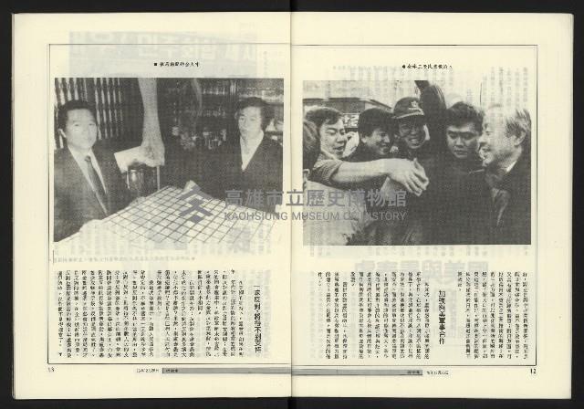 《政治家週刊復刊號NO.15》藏品圖，第8張