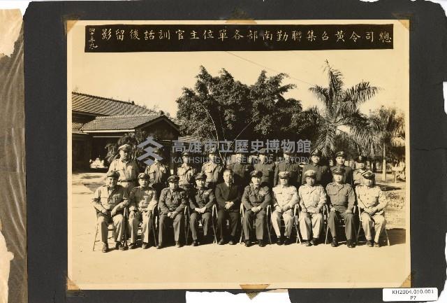 206兵工廠及硫酸亞廠建廠廠房建設及人物照片藏品圖，第8張