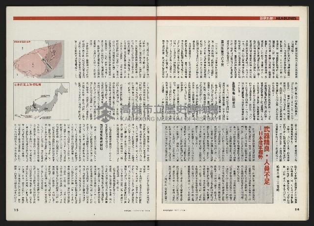 《時報新聞周刊NO.15》藏品圖，第8張