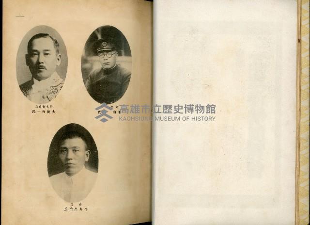 《高雄港勢展覽會誌》藏品圖，第8張