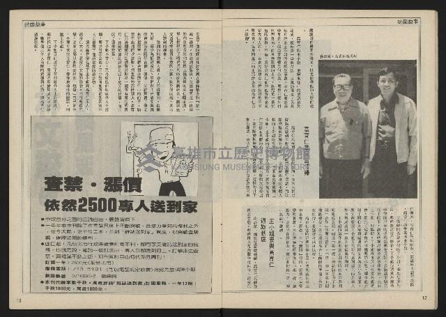 《民主時代週刊NO.115》藏品圖，第8張