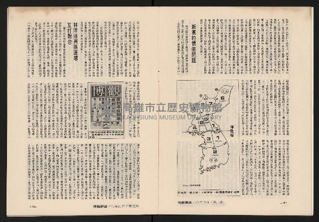 《博觀NO.3》藏品圖，第8張