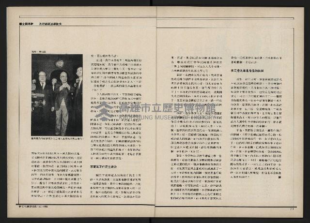 《新文化第15期》藏品圖，第8張