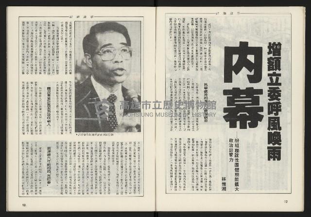 《雷聲週刊第160期》藏品圖，第8張