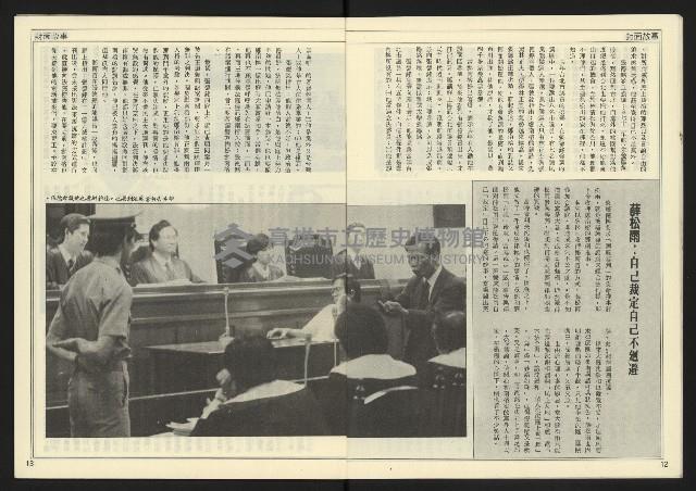 《民主時代週刊NO.125》藏品圖，第8張