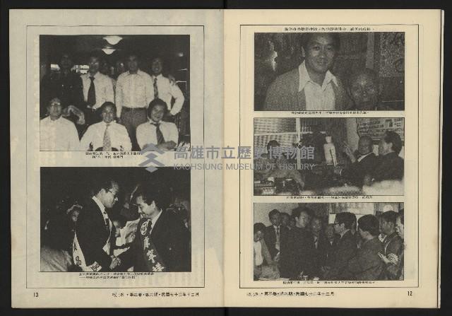 《暖流第三卷第六期NO.18》藏品圖，第8張