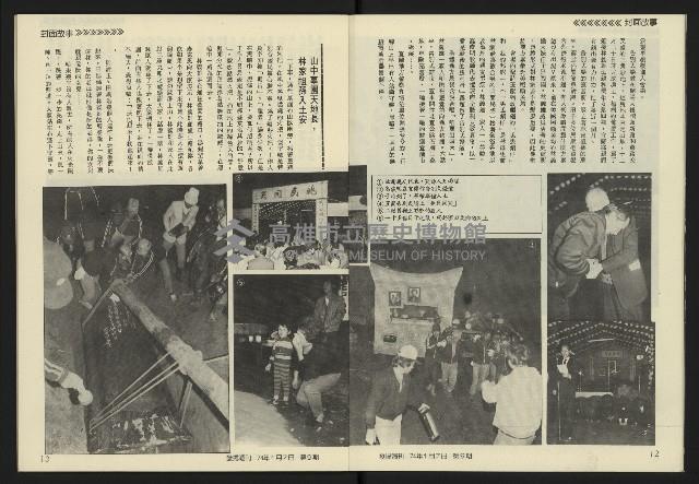 《發揚週刊NO.9》藏品圖，第8張