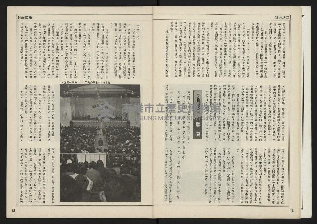 《自由時代週刊NO.162》藏品圖，第8張