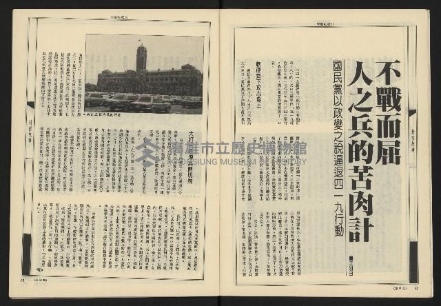 《新觀點週刊NO.56》藏品圖，第8張