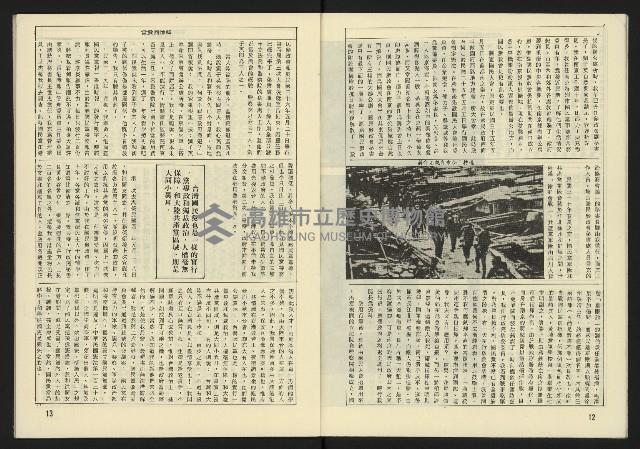 《生根週刊NO.3》藏品圖，第8張