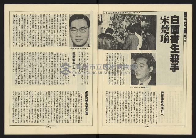 《新路線週刊NO.11》藏品圖，第8張