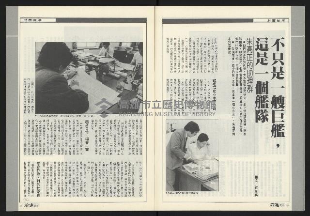 《前進周刊NO.17》藏品圖，第8張