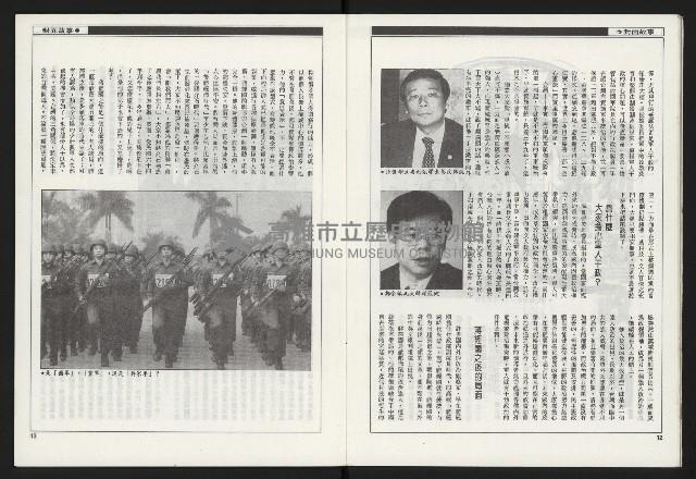 《新觀點叢書NO.1》藏品圖，第8張