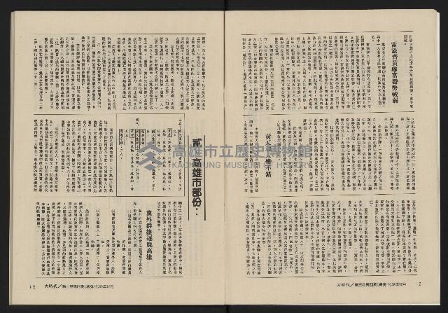 《大時代NO.16》藏品圖，第8張