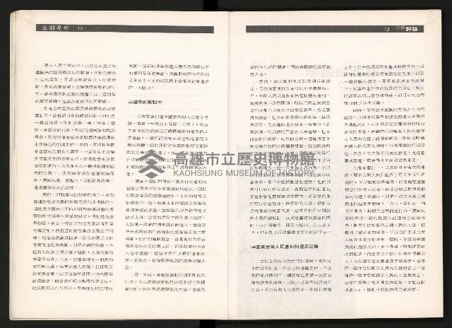 《台灣評論NO.2》藏品圖，第8張