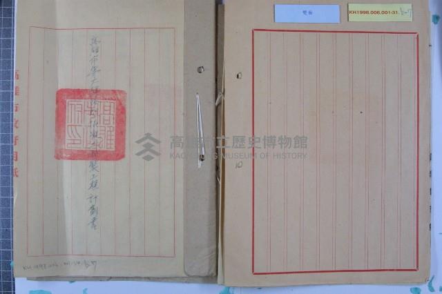 六號路線工程計劃圖藏品圖，第18張