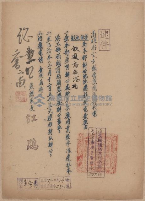 登錄號:KH2006.020.0031藏品圖，第9張