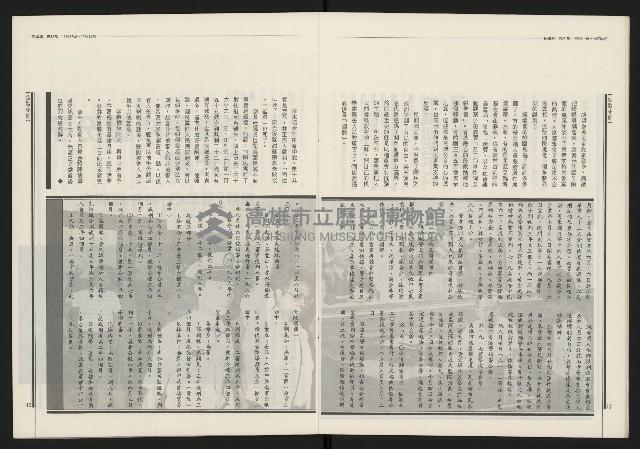 《民進報周刊NO.31》藏品圖，第8張