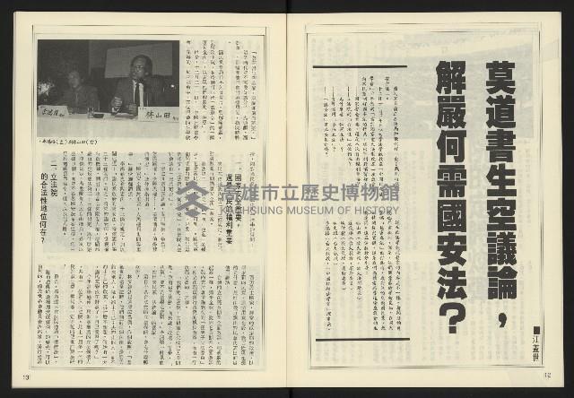 《開拓時代週刊NO.152》藏品圖，第8張