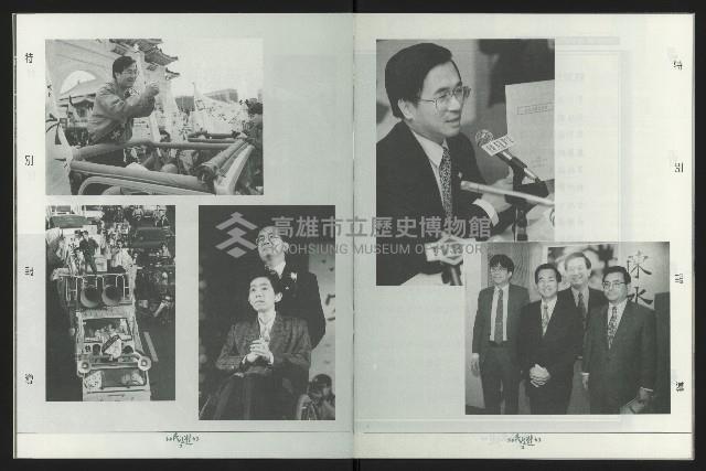 《台南民進報導第6期》藏品圖，第8張