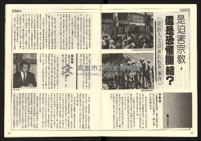 《先鋒時代週刊NO.6》藏品圖，第8張