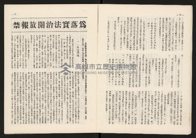 《代議士NO.10》藏品圖，第8張