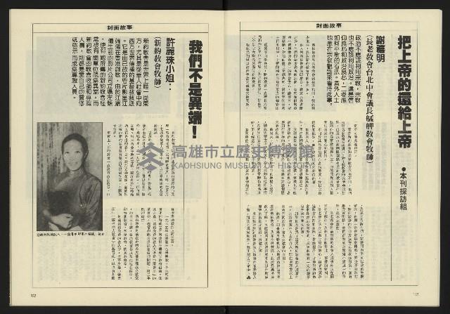 《八十年代週刊NO.17》藏品圖，第8張