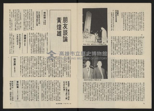 《政治家半月刊NO.26》藏品圖，第8張