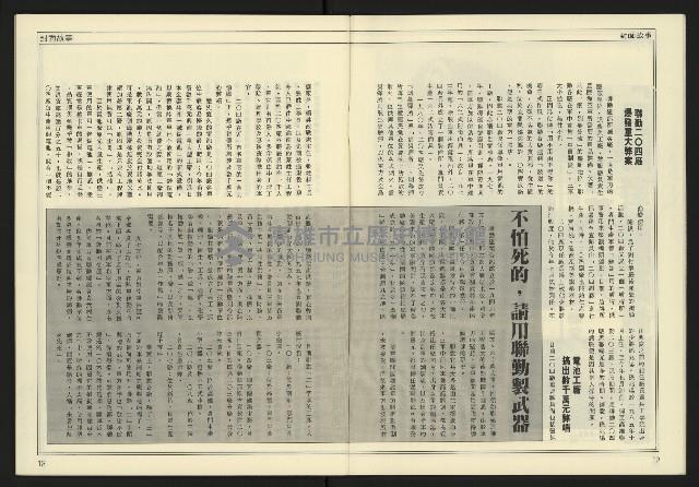 《爭鳴時代週刊NO.237》藏品圖，第8張