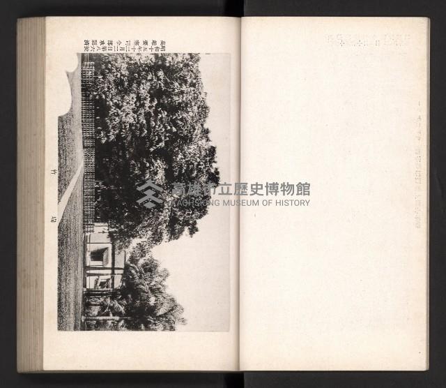 《高雄州要覽》藏品圖，第8張