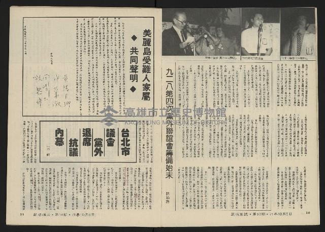 《關懷NO.10》藏品圖，第8張