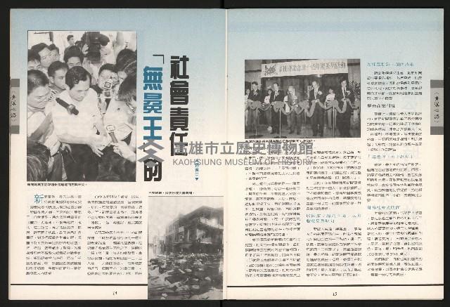 《青溪NO.363》藏品圖，第8張