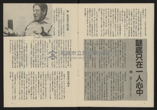 《八十年代叢刊》藏品圖，第8張