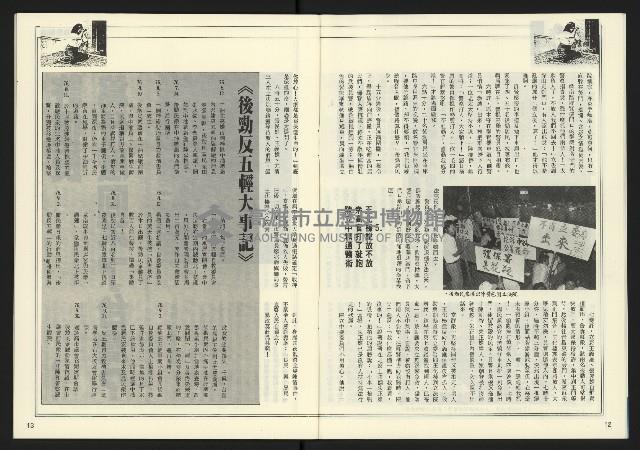 《發揚時代週刊NO.195》藏品圖，第8張