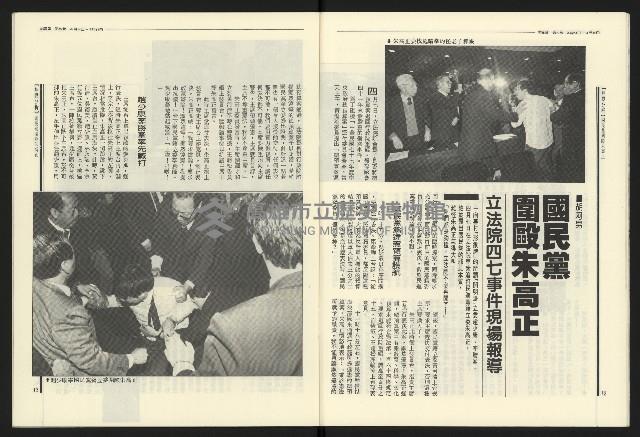 《民進報周刊NO.5》藏品圖，第8張