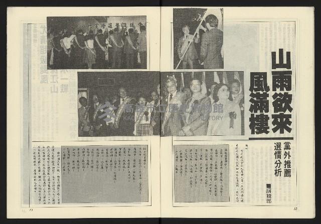 《薪火週刊NO.69》藏品圖，第8張