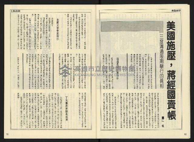 《開拓時代週刊NO.138》藏品圖，第8張