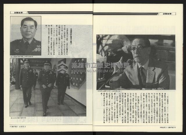 《民進廣場NO.67》藏品圖，第8張